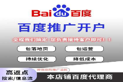 百度SEM代运营实战案例：优化广告投放策略